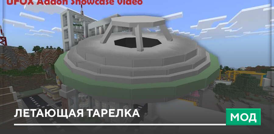 UFO X — screenshot 1