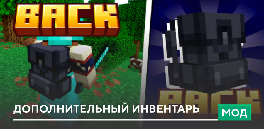 BackPack 2 — screenshot 1