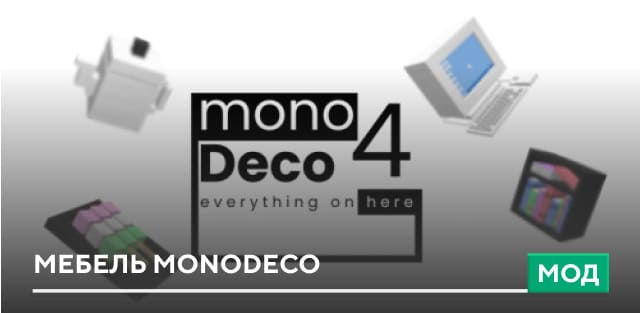 monoDeco V4 Furniture — screenshot 1