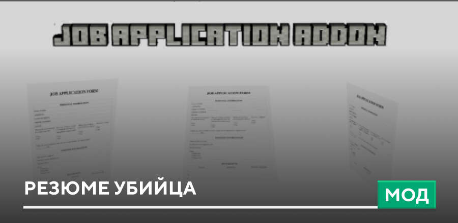 Job Application Horror — screenshot 1