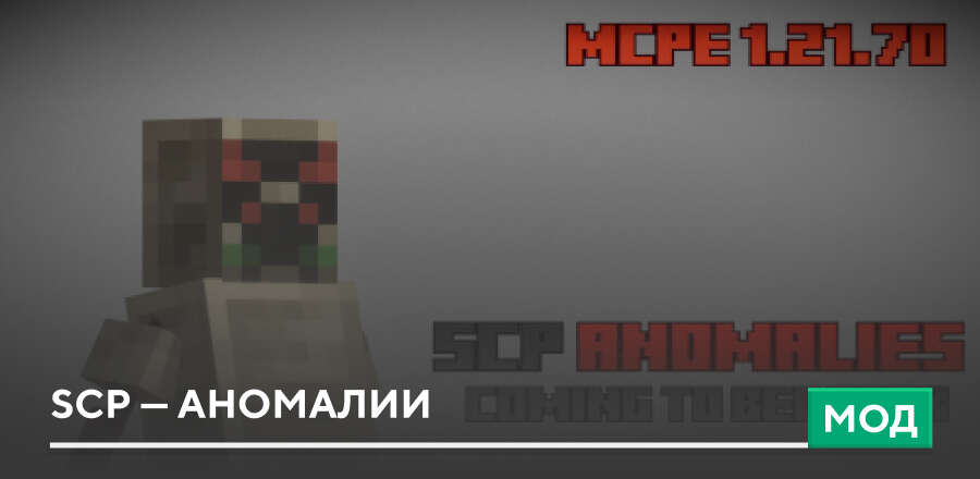 SCP: Anomalies — screenshot 1
