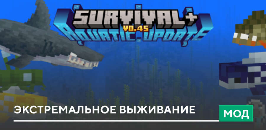 Survival+ v0.45 - AQUATIC UPDATE — screenshot 1
