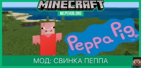 Peppa Pig Dweller — screenshot 7