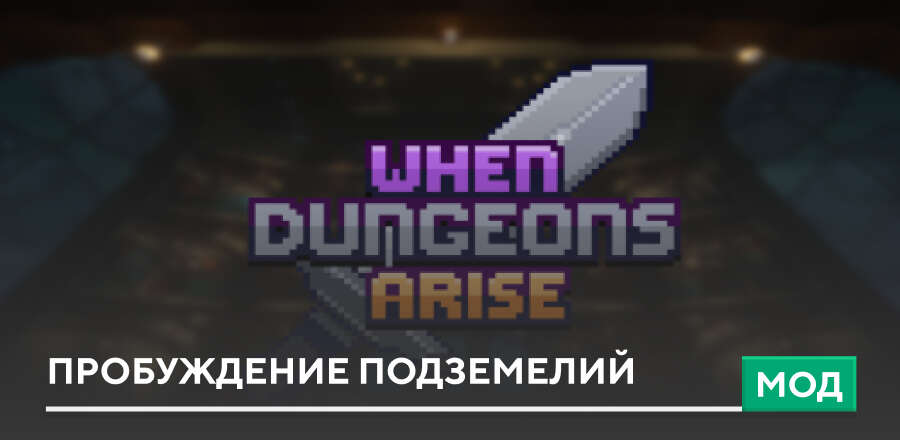 When Dungeons Arise Beta Port — screenshot 1