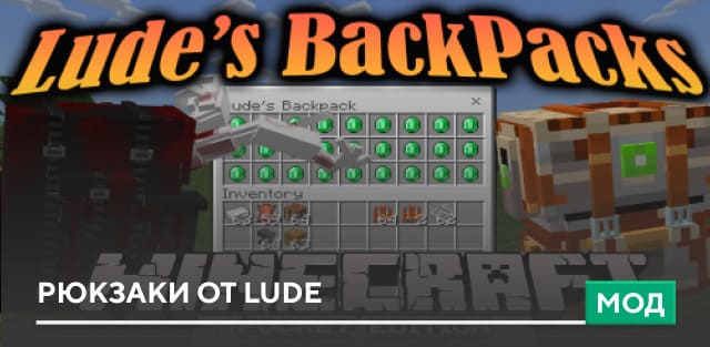Lude's Backpacks — screenshot 1