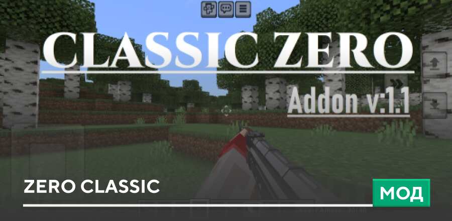 ZERO CLASSIC — screenshot 1