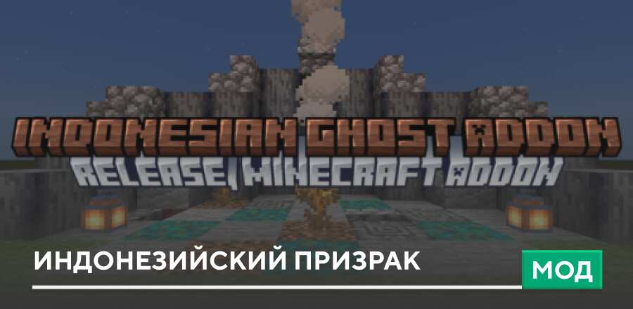 Indonesian Ghost 2 — screenshot 1