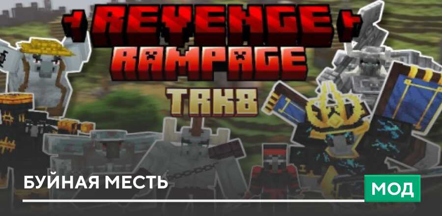 Revenge Rampage — screenshot 1