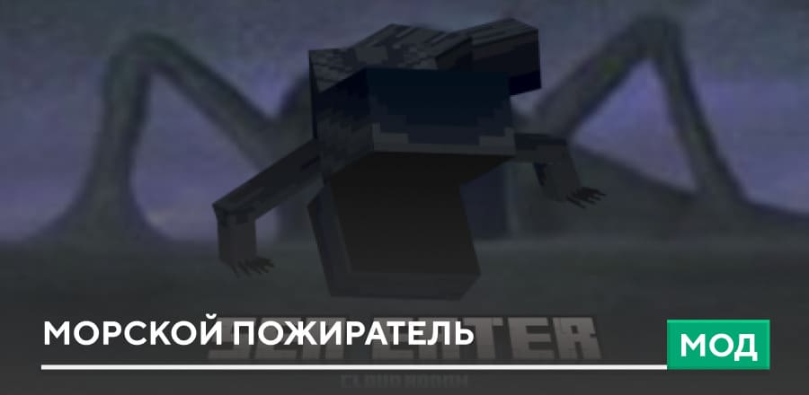 SEA EATER — screenshot 1