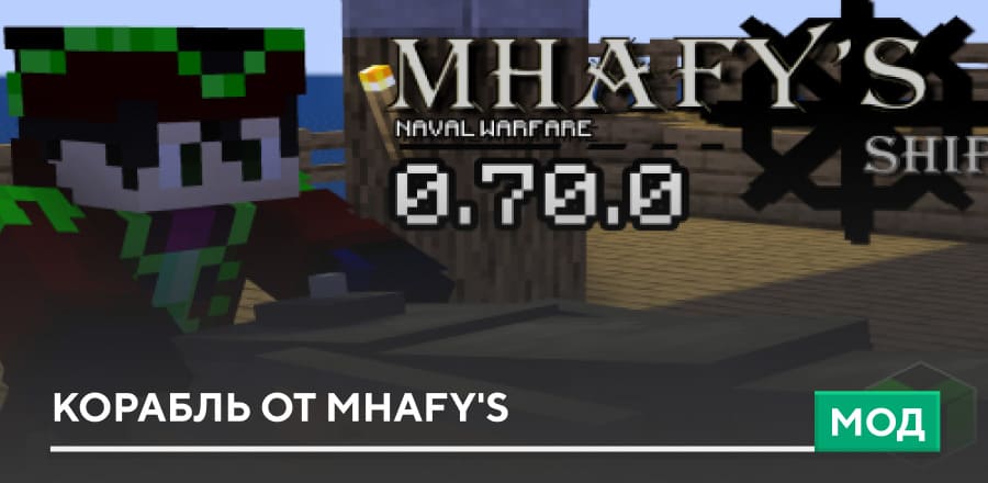 Mhafy's Ship — screenshot 1