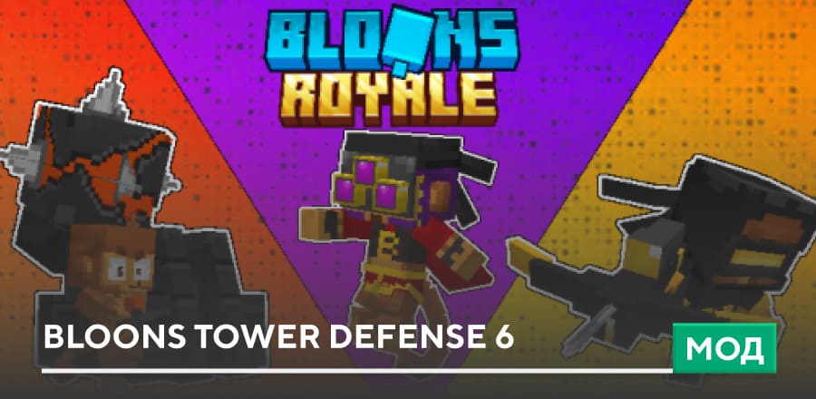 Bloons Royale — screenshot 1
