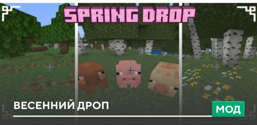 Spring Drop — screenshot 1