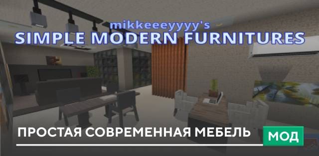Simple Modern Furniture — screenshot 1