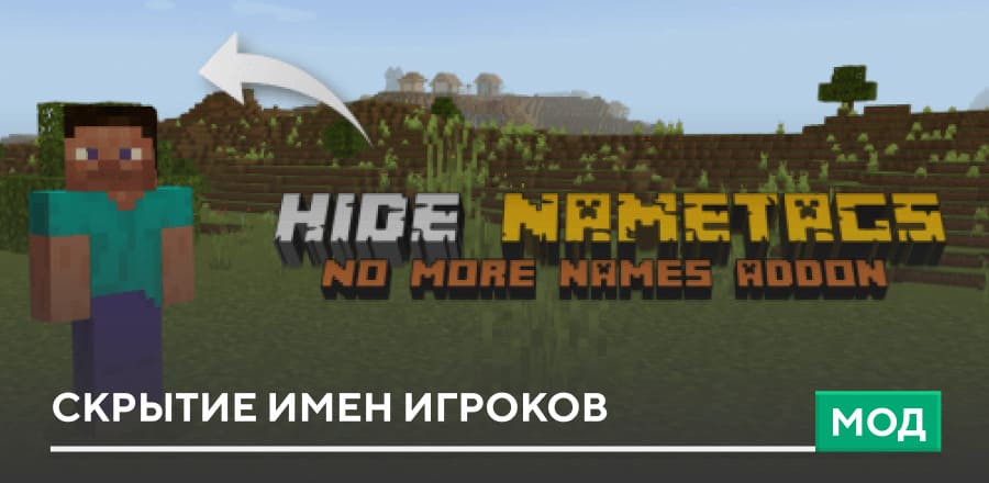 No More Names — screenshot 1