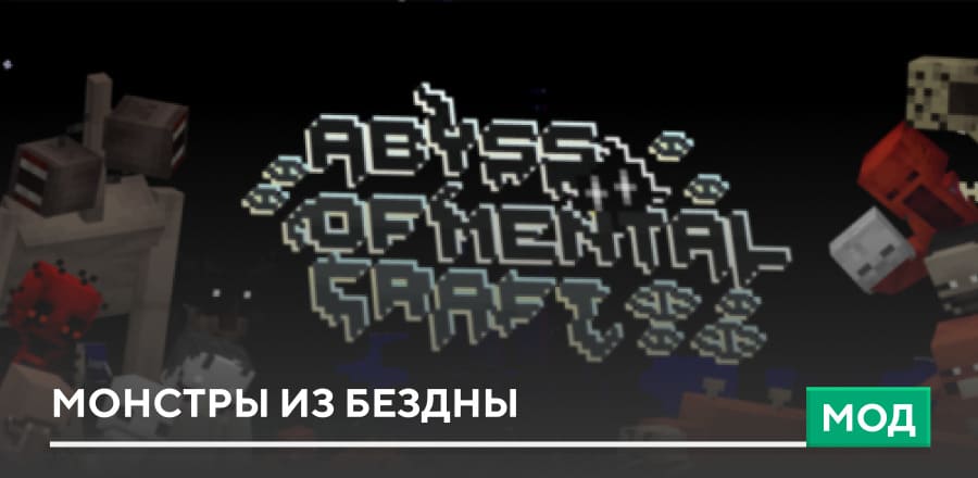 Abyss of Mental' Craft — screenshot 1
