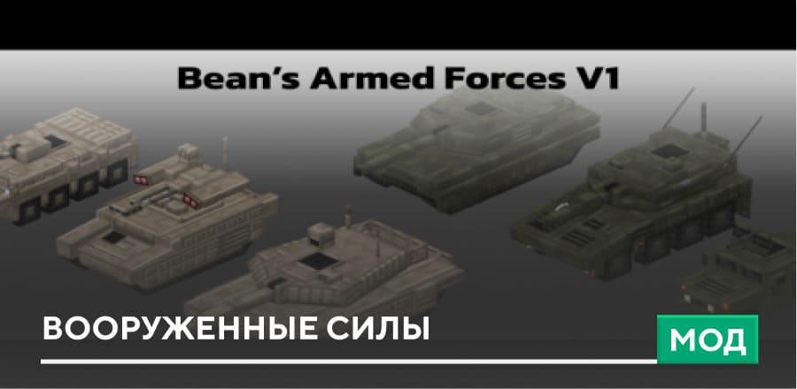 Armed Forces — screenshot 1
