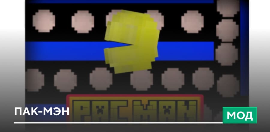 Pac Man — screenshot 1