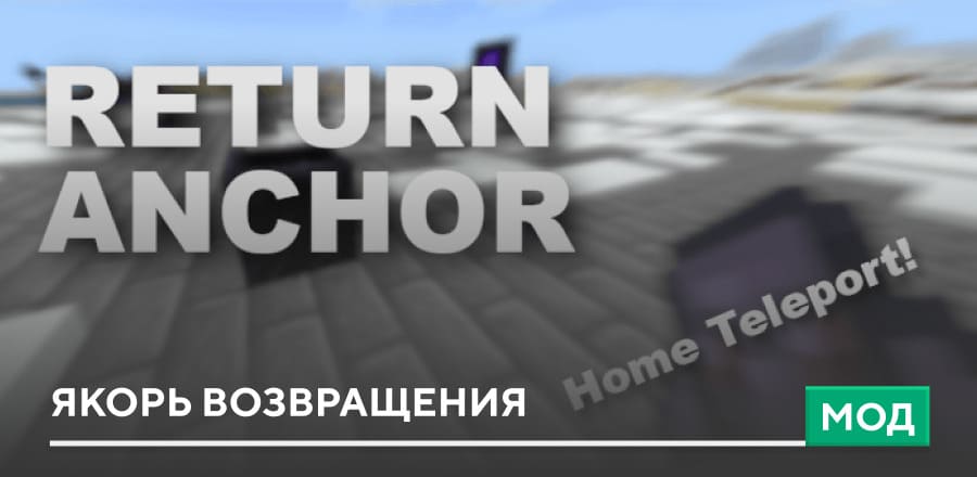 Return Anchors — screenshot 1