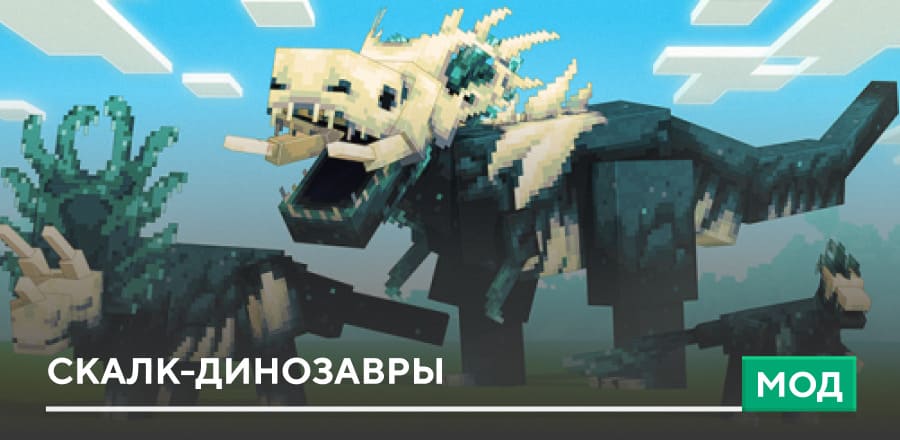 Sculk Dinosaurs — screenshot 1