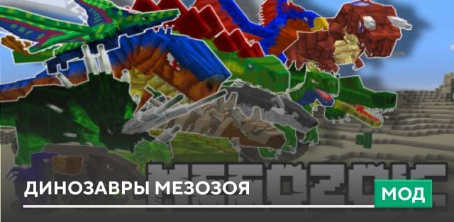 Sculk Dinosaurs — screenshot 6