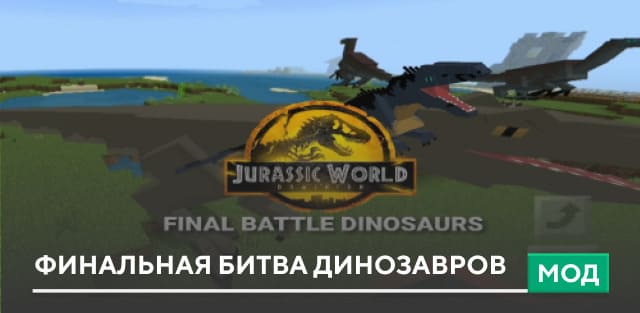 Sculk Dinosaurs — screenshot 7