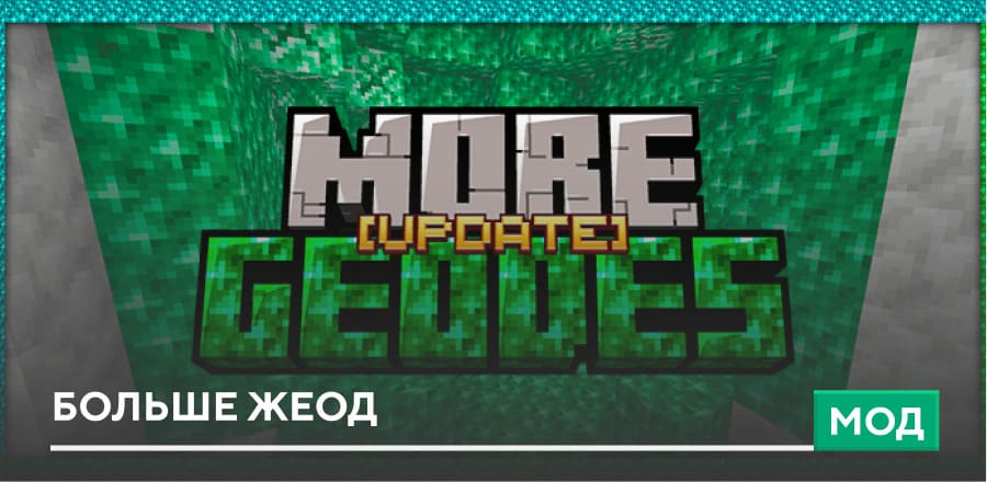 More Geodes — screenshot 1