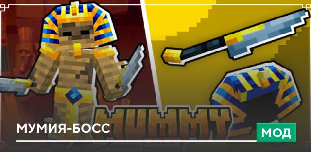 Mummy Boss — screenshot 1