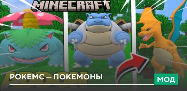 PokéMC Kanto — screenshot 1