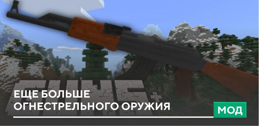 Gun Plus — screenshot 1