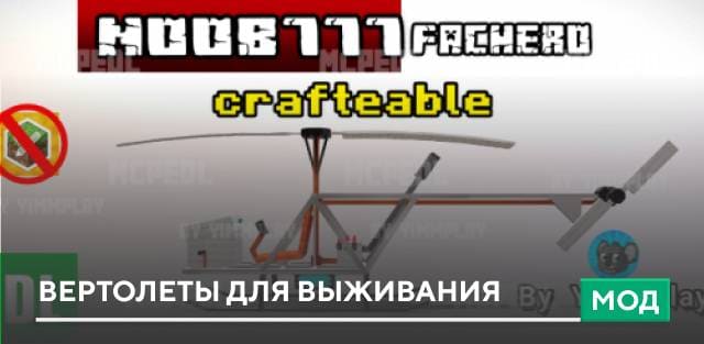Survival Helicopters — screenshot 8