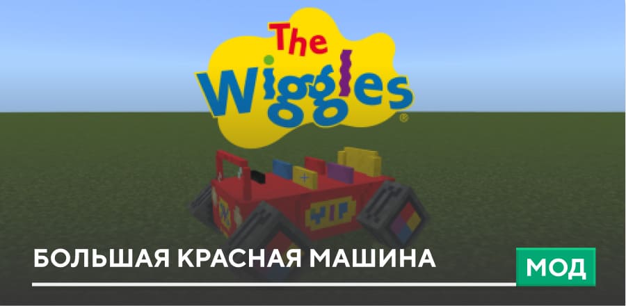 Big Red Car — screenshot 1