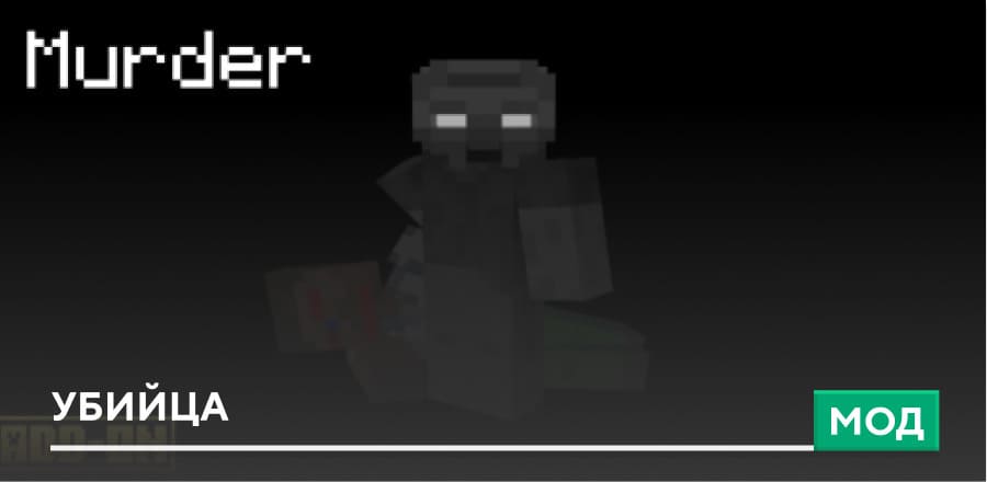 Murder — screenshot 1