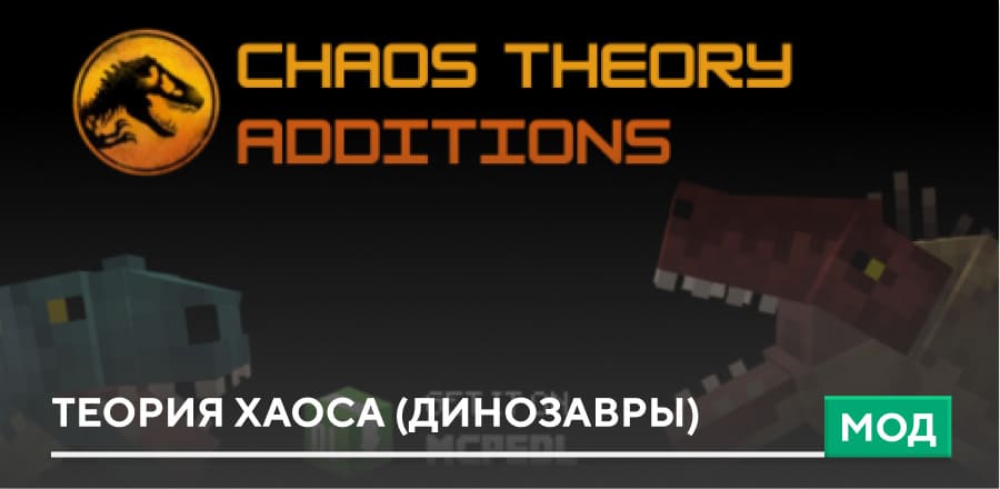 Chaos Theory Additions — screenshot 1