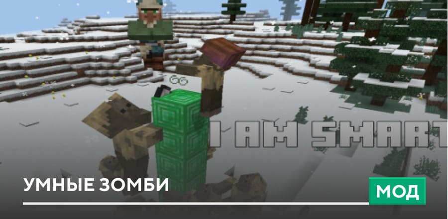Smart Zombies — screenshot 1