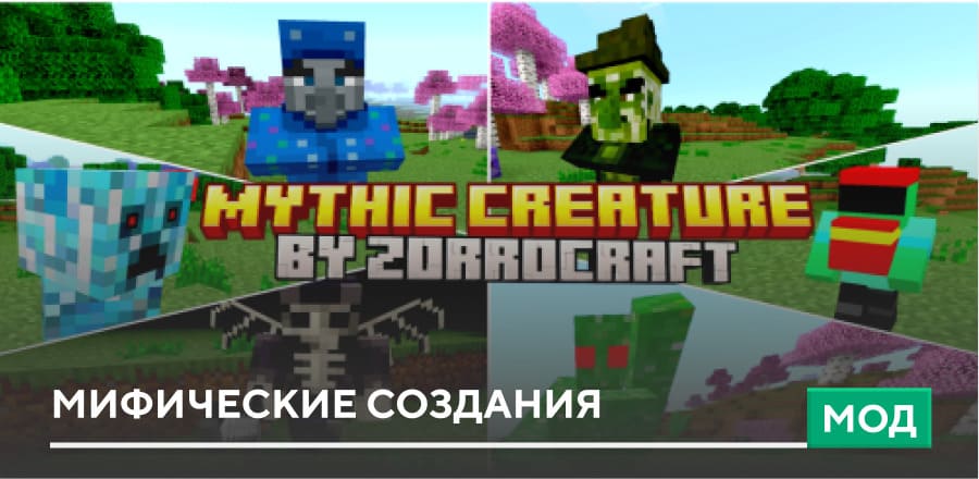 Mythic Creature — screenshot 1