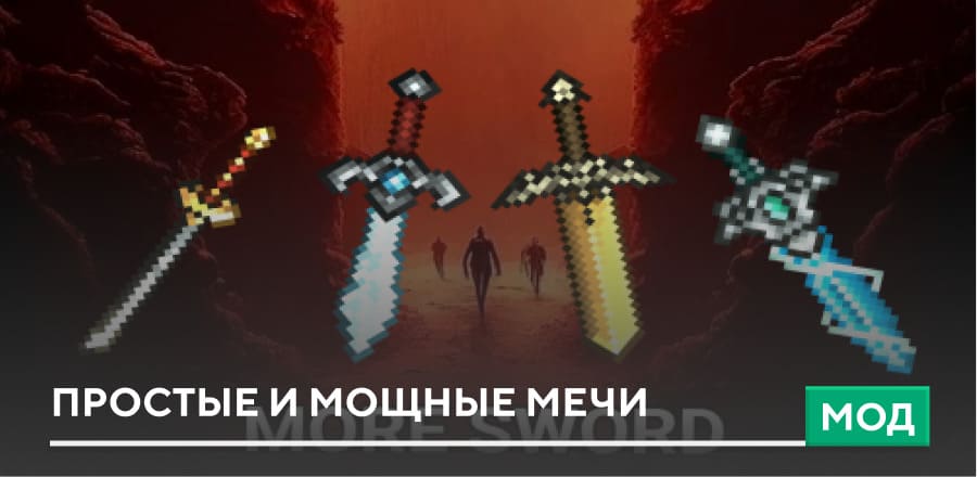 more sword 3 — screenshot 1