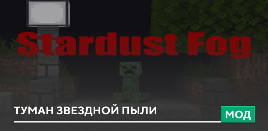 Stardust Fog — screenshot 1