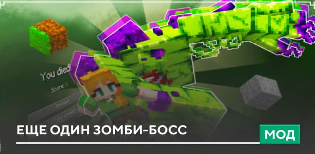 Zombie Boss Add-on — screenshot 1