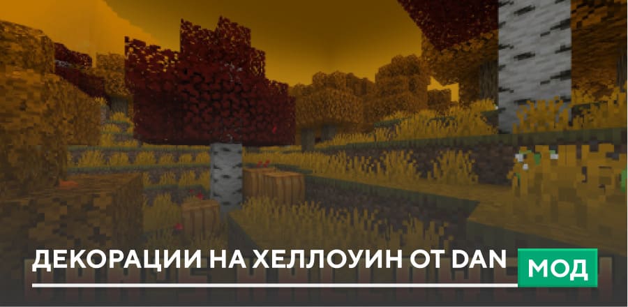 Dan's Halloween — screenshot 1