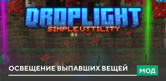 DROPLIGHT - Multi Language — screenshot 1