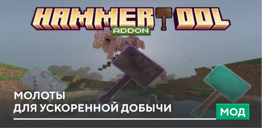 Phumin' Hammer Tool — screenshot 1