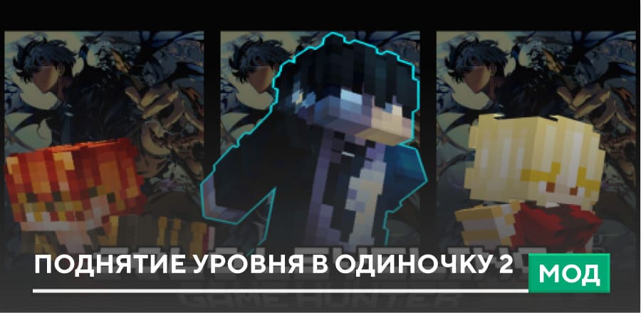 Solo Leveling 2 — screenshot 1