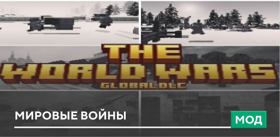 The World Wars — screenshot 1