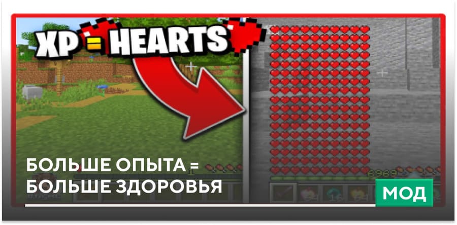 but your xp = your heart — screenshot 1