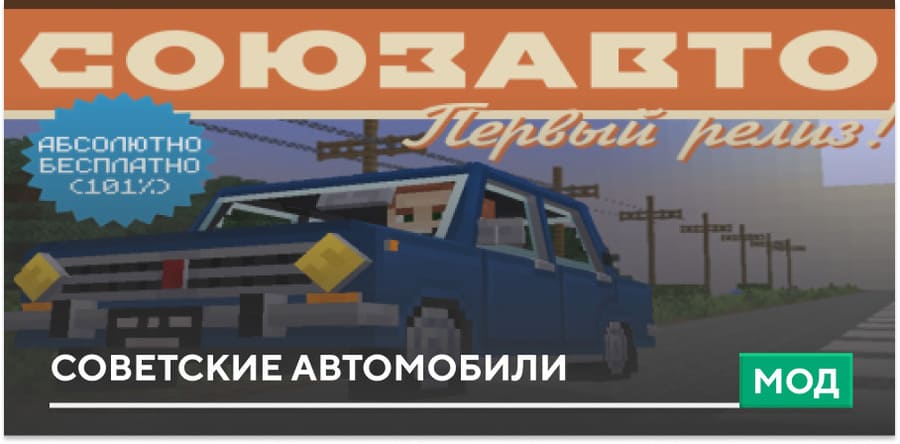 SOYUZAUTO — screenshot 1