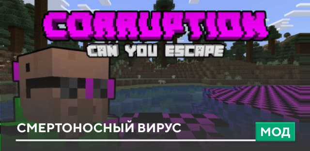 Villagecool's Corruption — screenshot 1