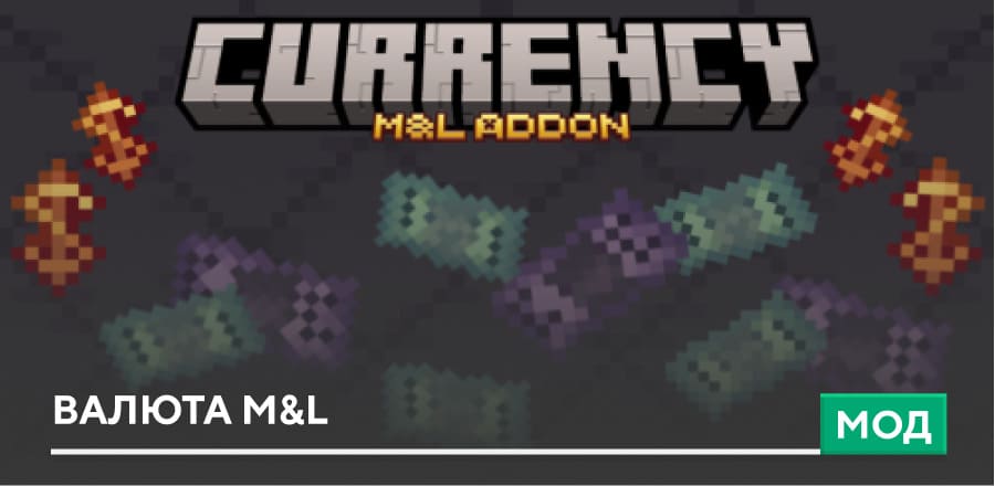 M&L Currency — screenshot 1