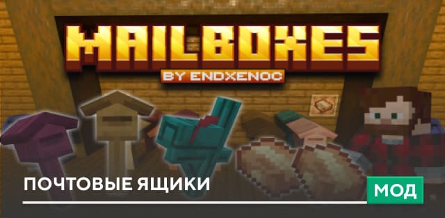 Mailboxes — screenshot 1