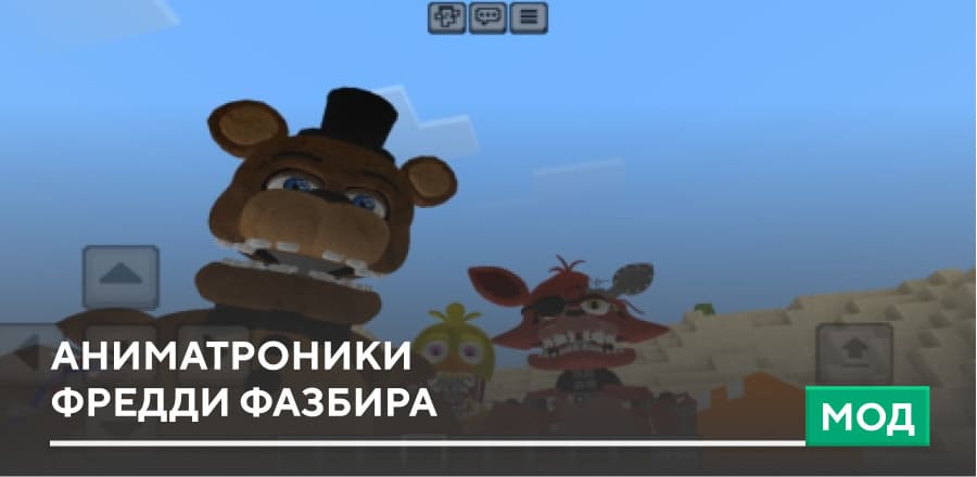 Five Nights at Freddy's 2 — screenshot 1