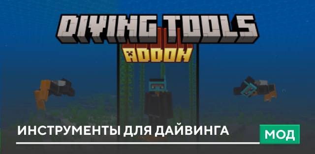 Diving Tools — screenshot 1